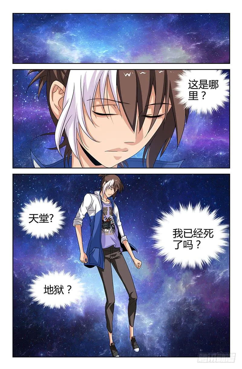 第78话 时间之河！01 第8页