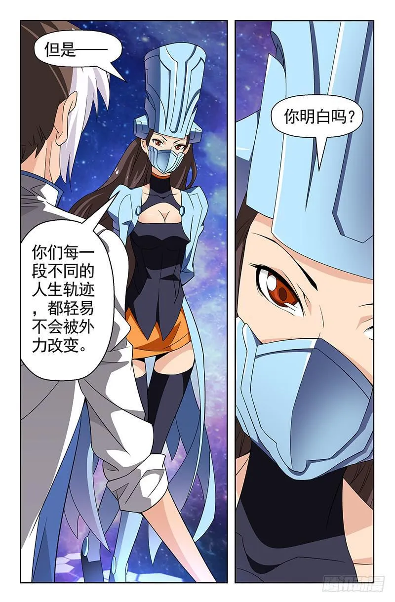 第80话 时间之河！03 第1页