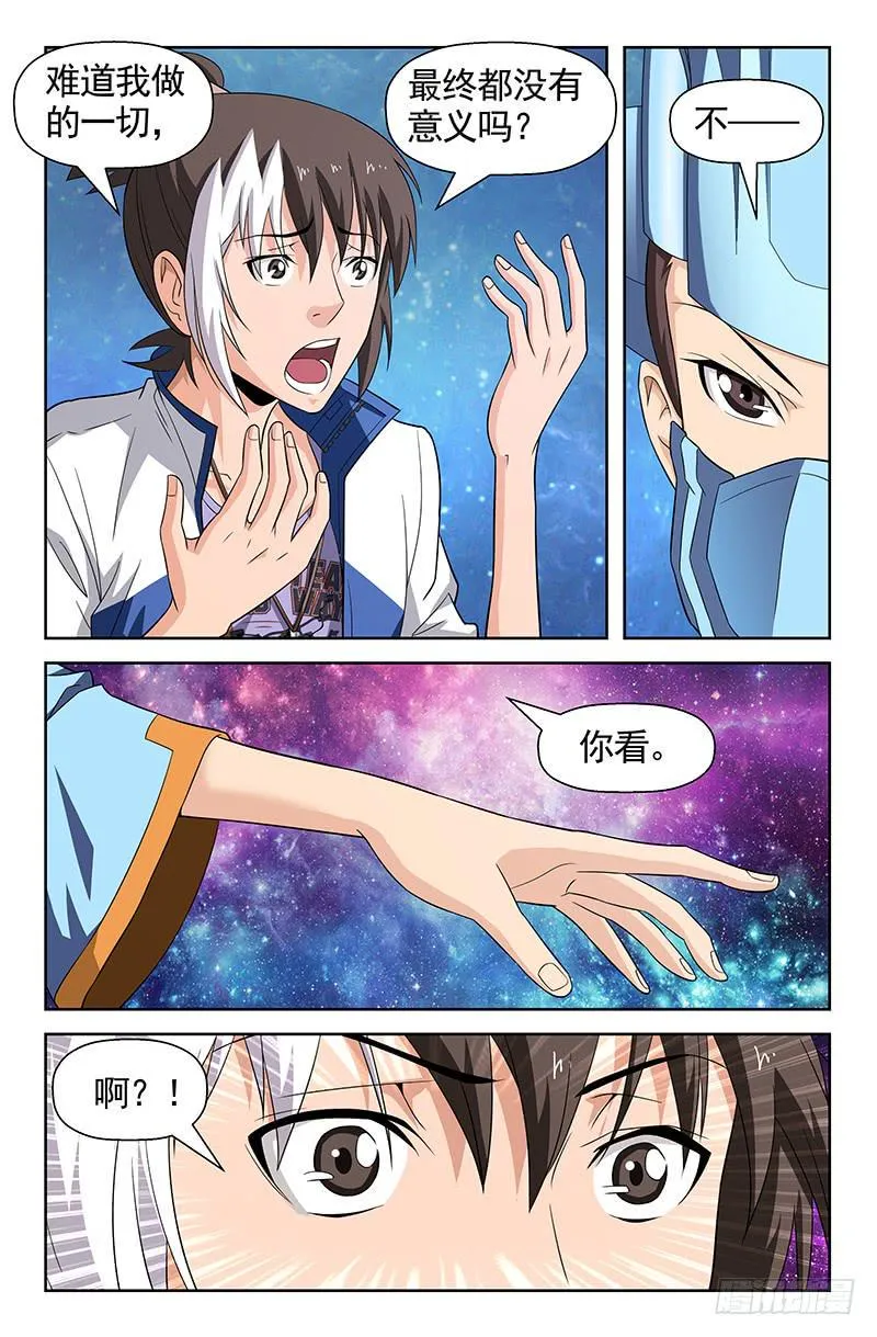 第80话 时间之河！03 第2页