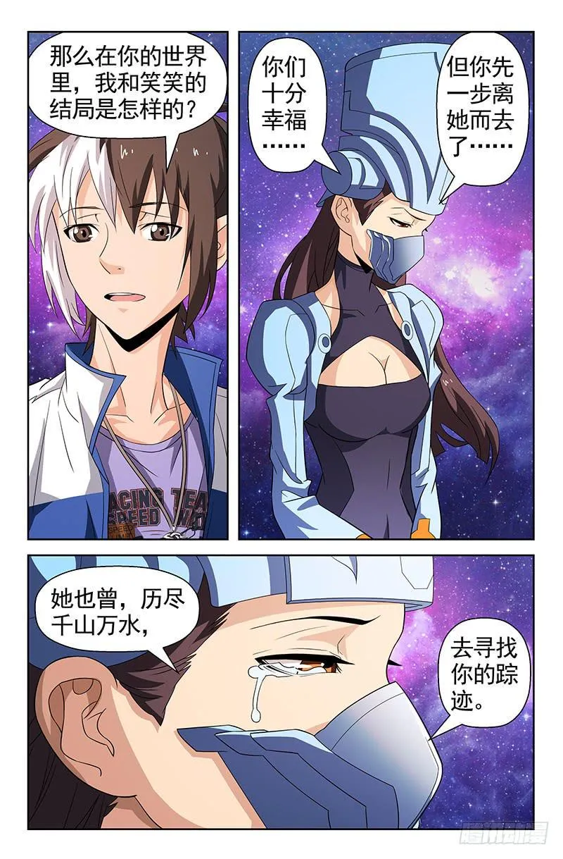 第80话 时间之河！03 第6页