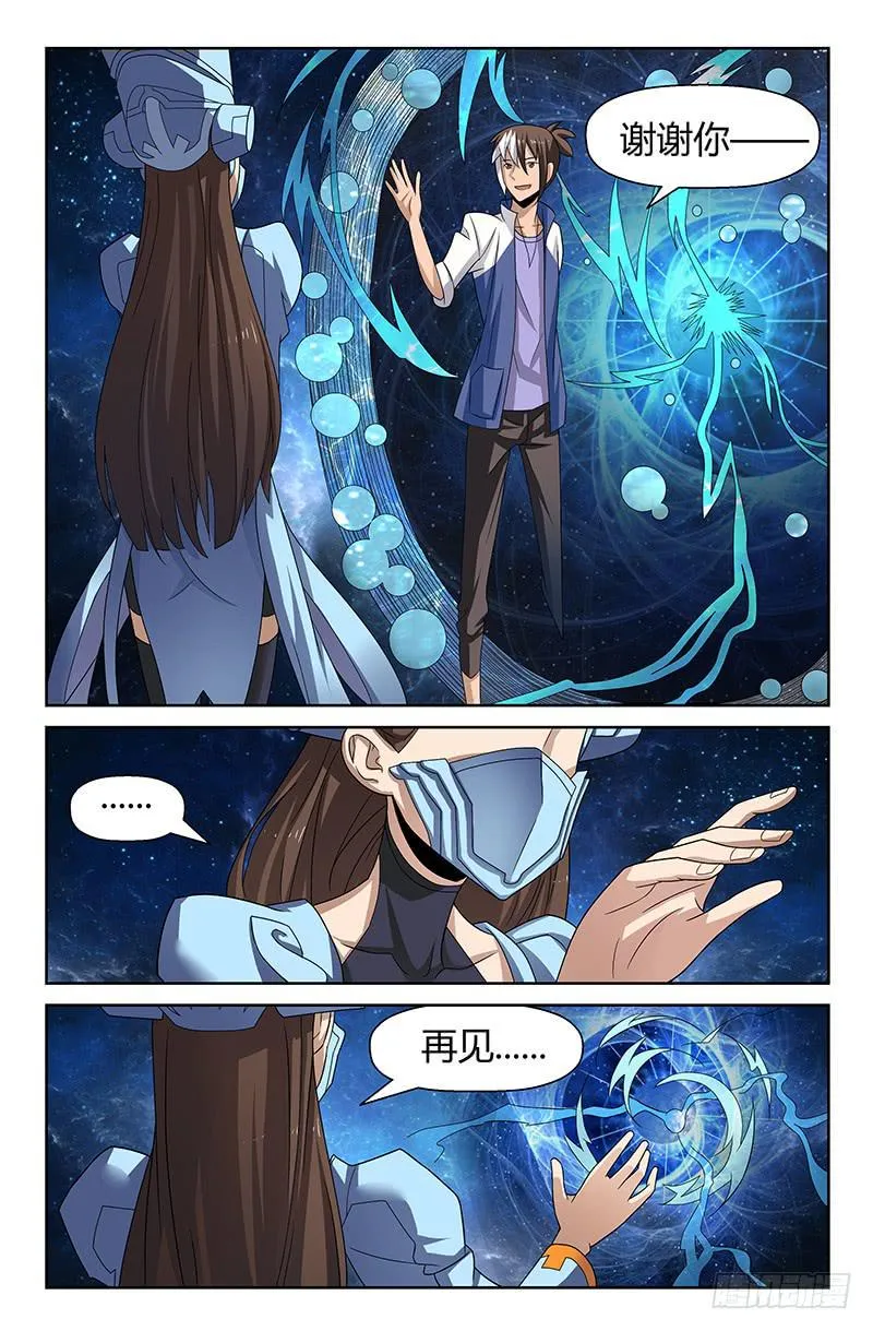 第80话 时间之河！03 第7页