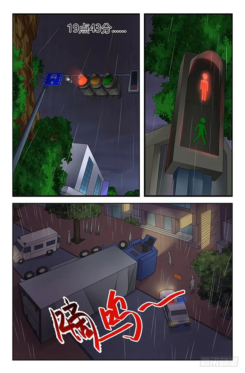 第81话 被改变的轨迹！01 第4页