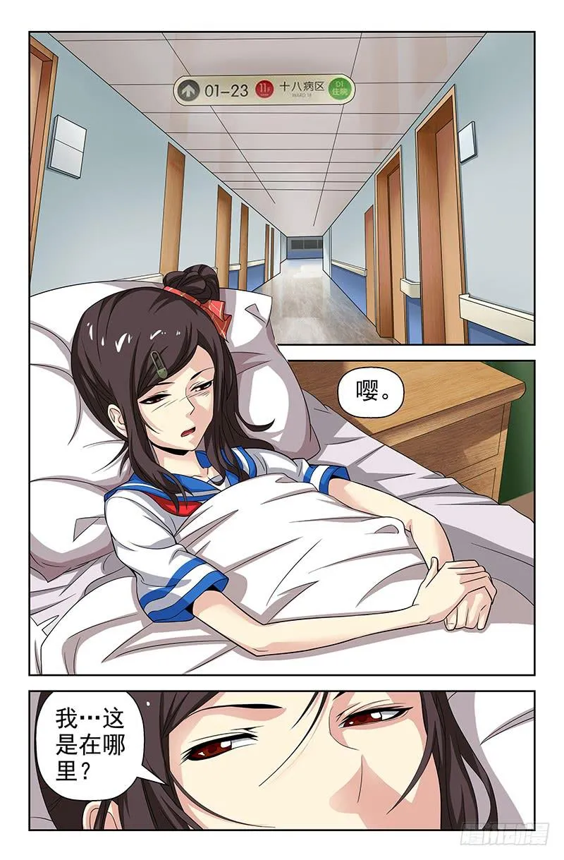 第83话 被改变的轨迹！03 第4页