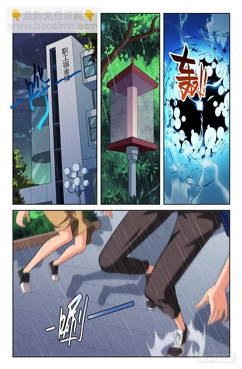 第82话 被改变的轨迹！02 第4页