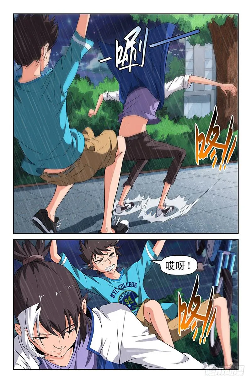 第82话 被改变的轨迹！02 第5页
