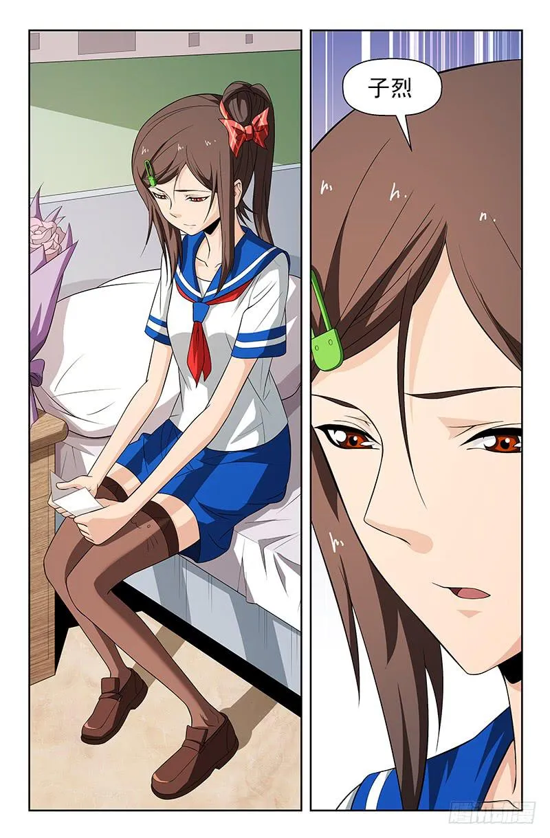 第84话 落花时节！01 第8页