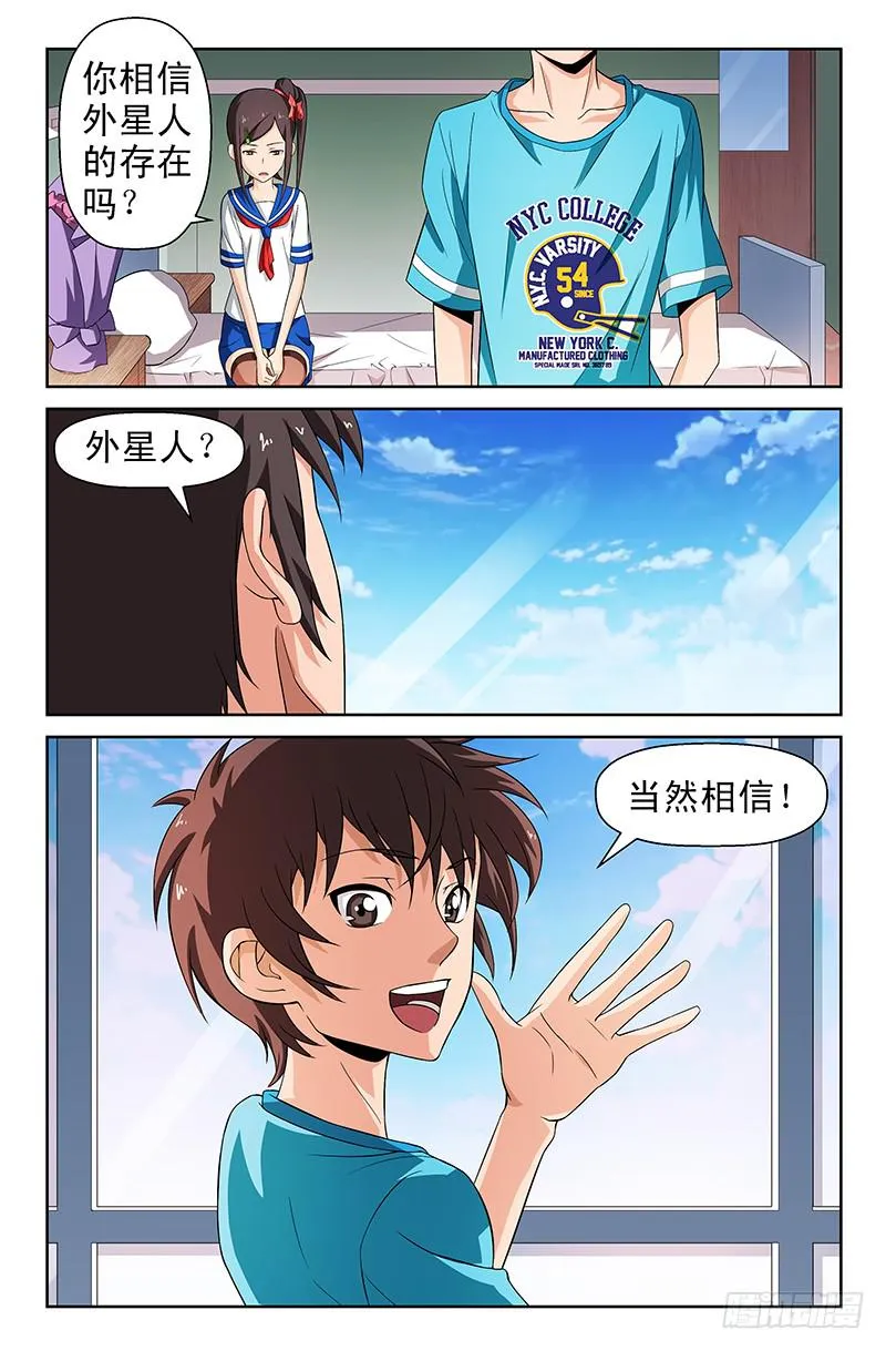 第85话 落花时节！02 第1页