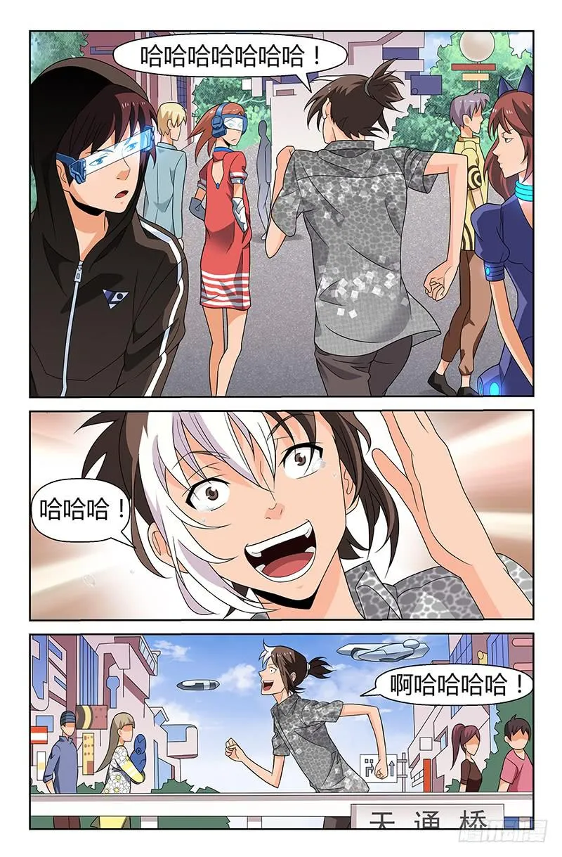 第86话 落花时节！03 第3页