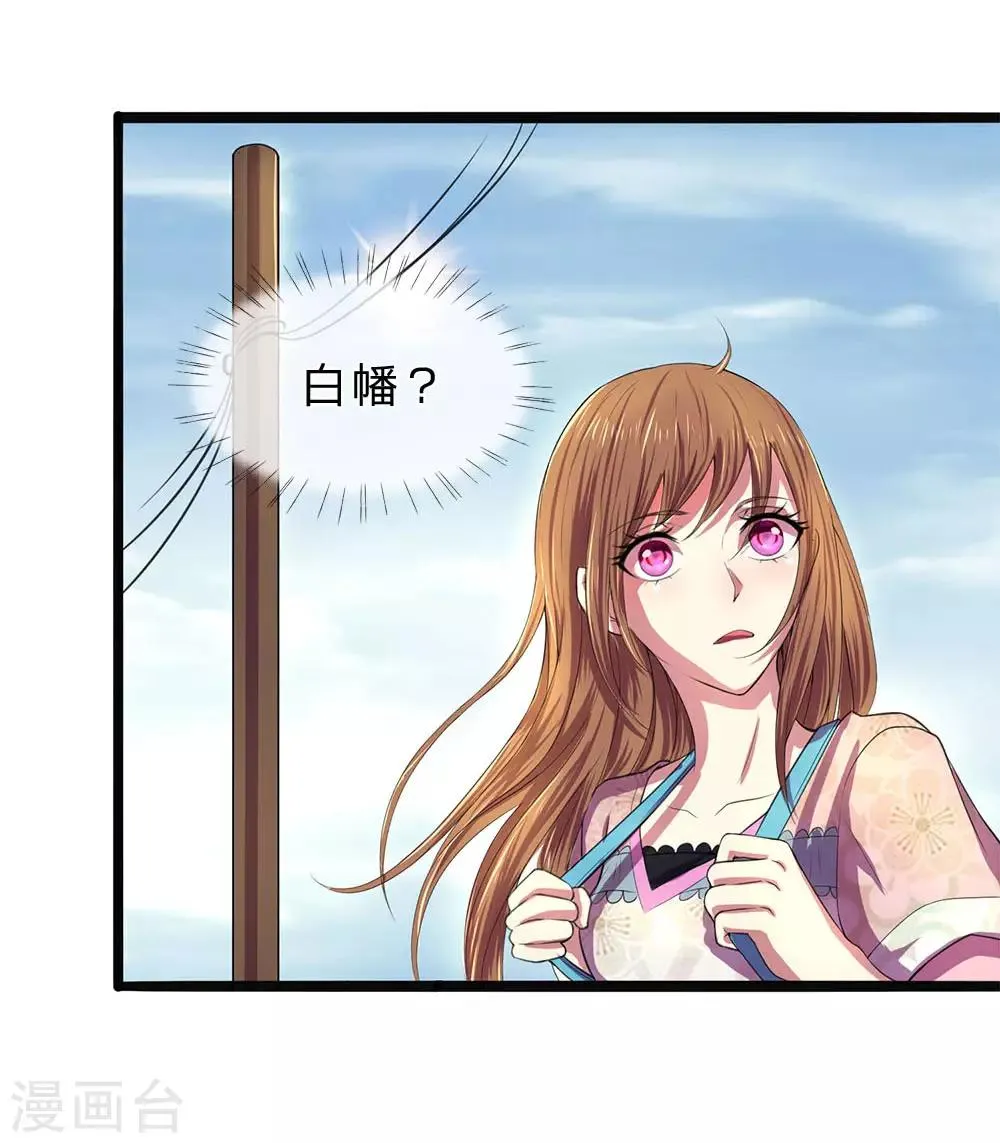 第2话 村里死人了？ 第16页