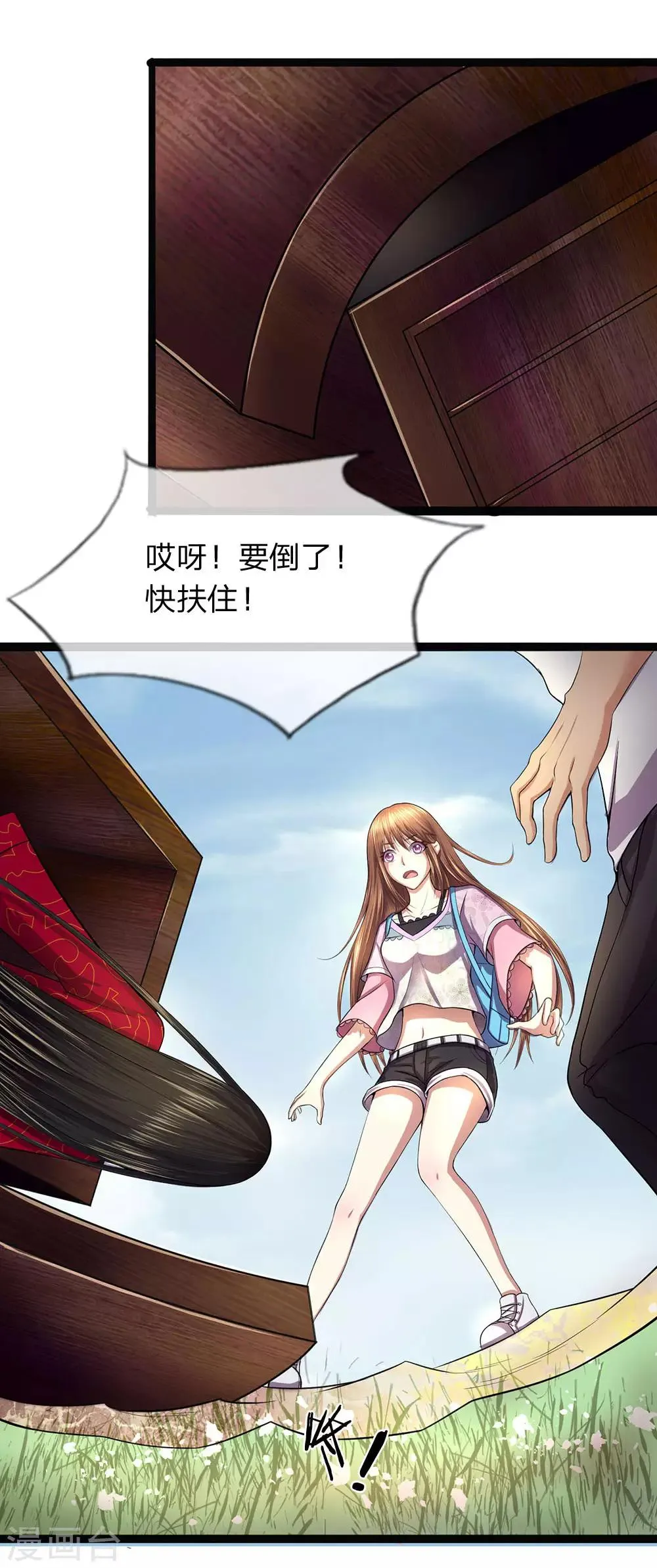 第3话 鬼新娘回来了 第11页