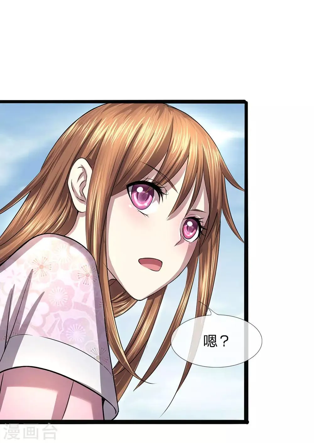 第3话 鬼新娘回来了 第18页