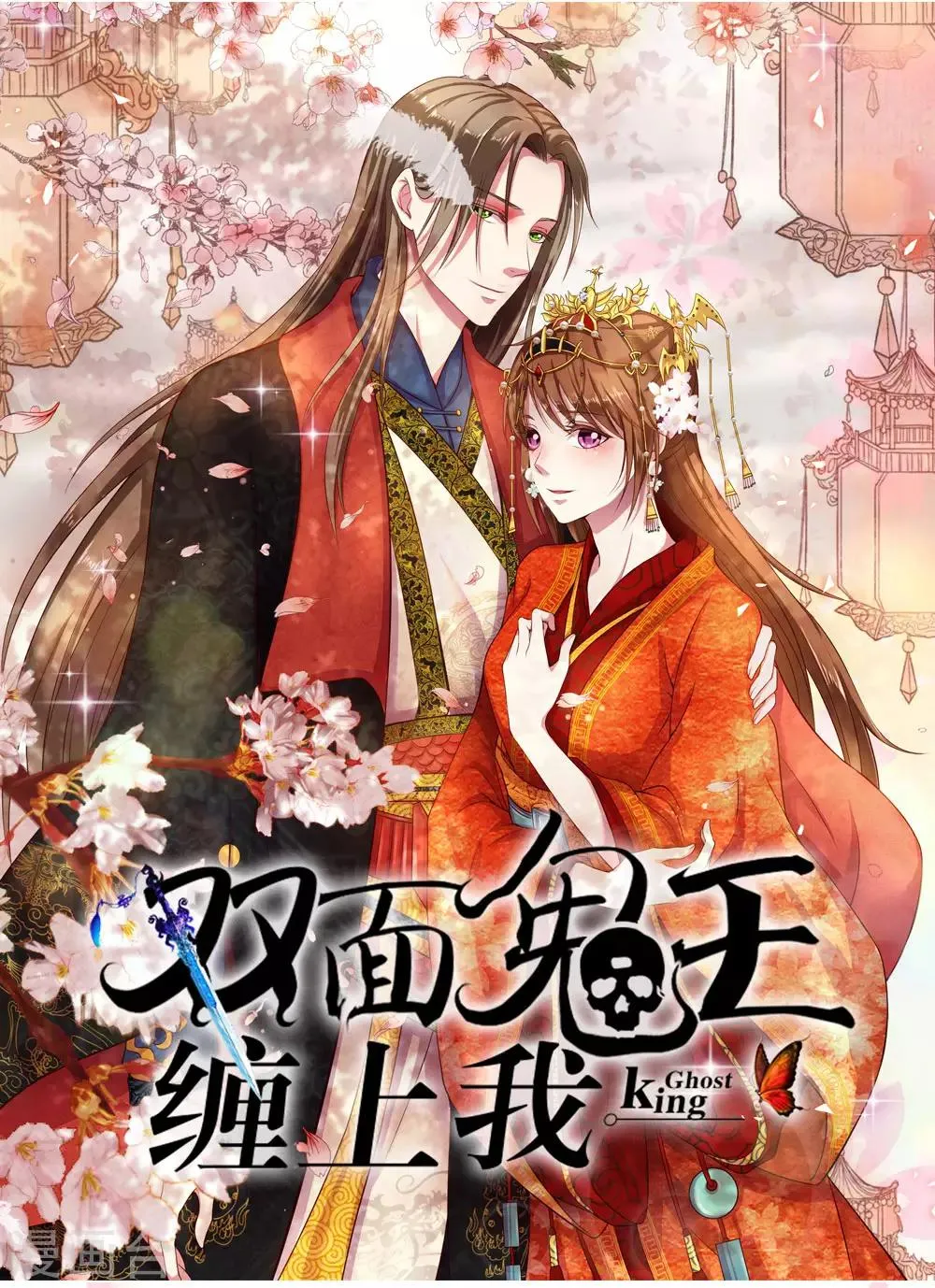 第5话 欠我的，该还了 第1页
