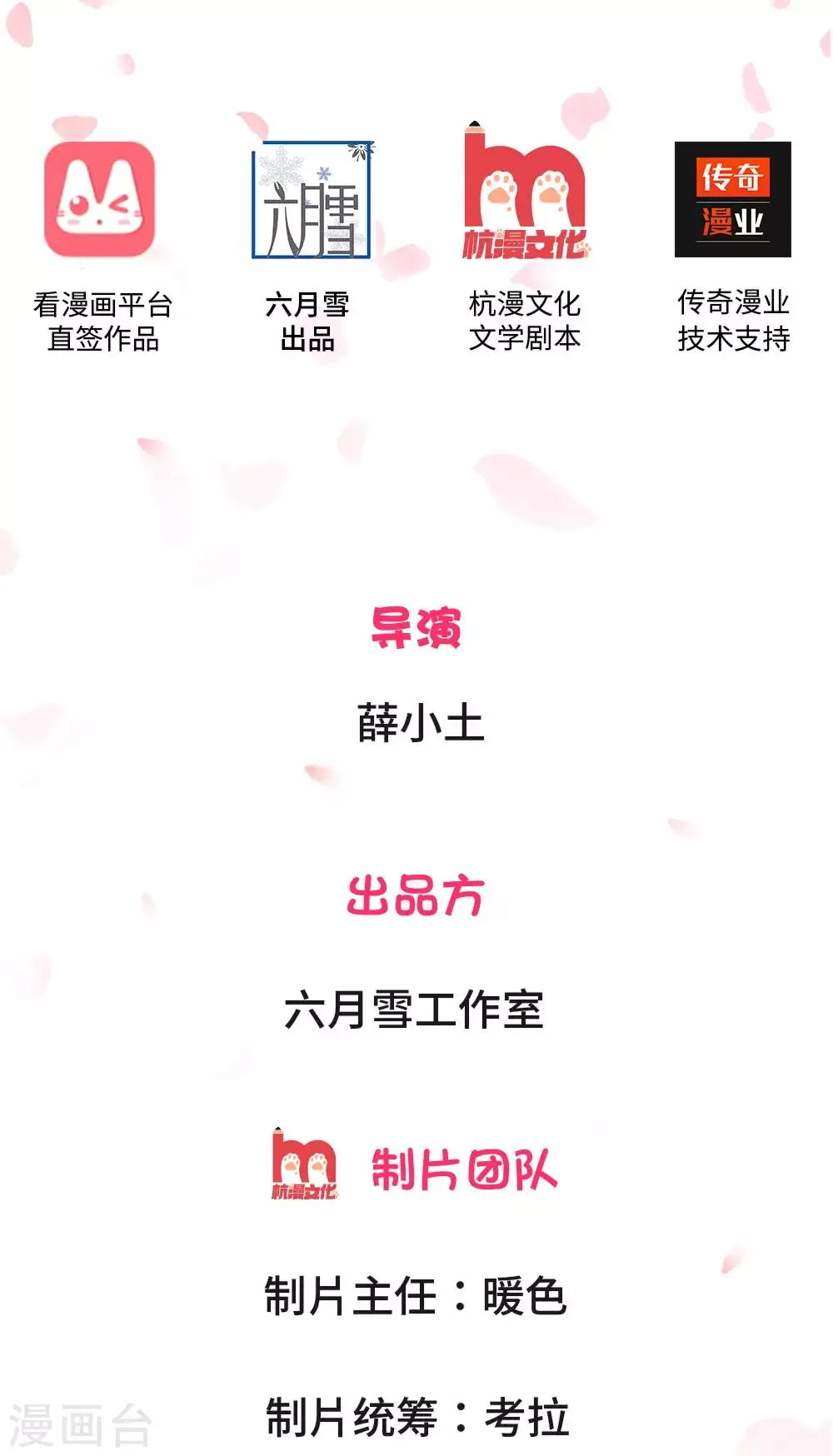 第5话 欠我的，该还了 第2页
