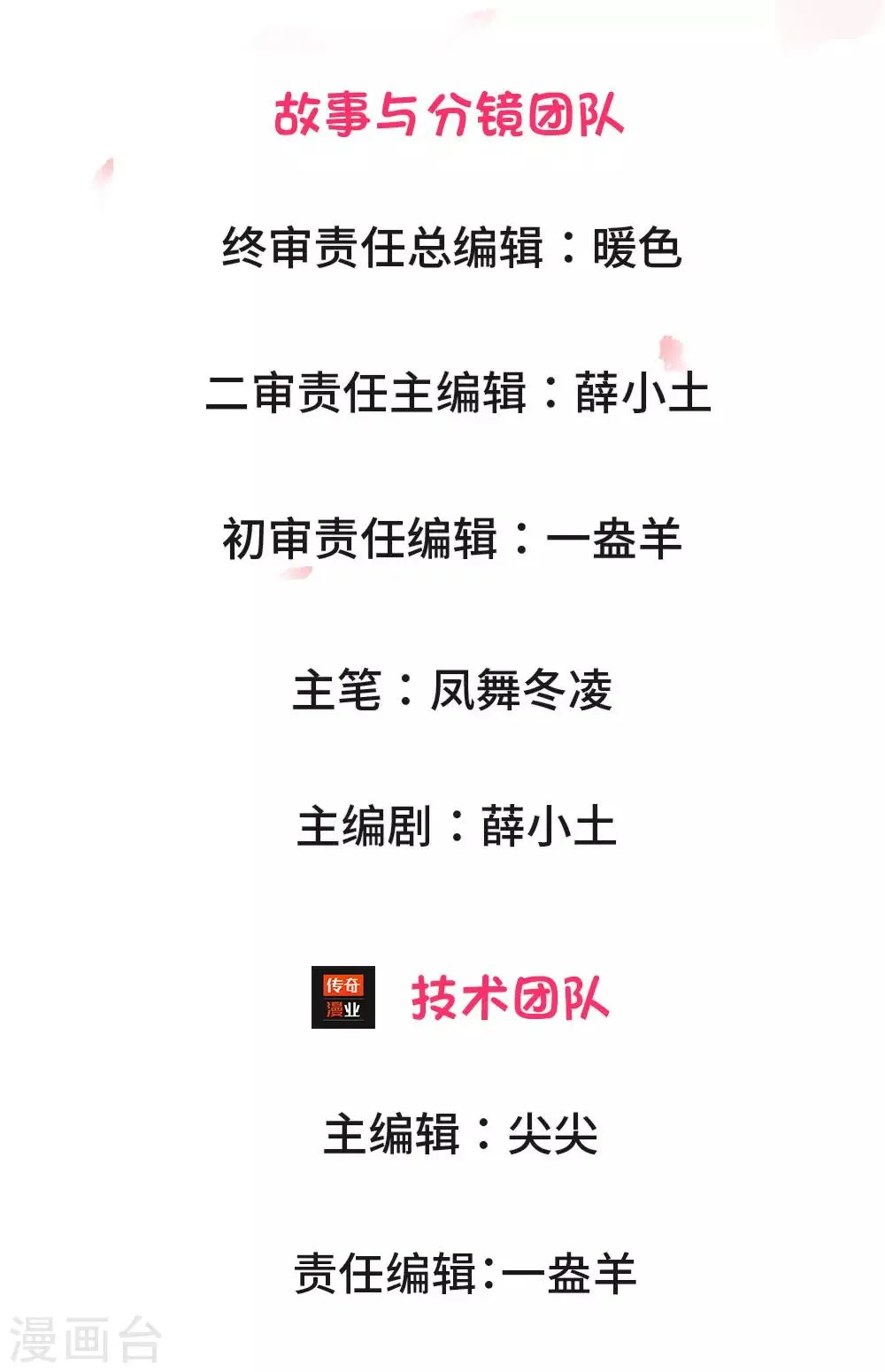 第5话 欠我的，该还了 第3页