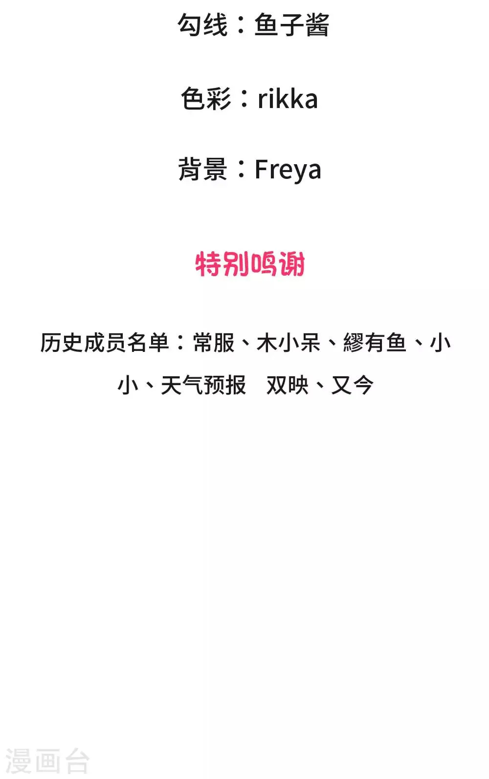 第5话 欠我的，该还了 第4页
