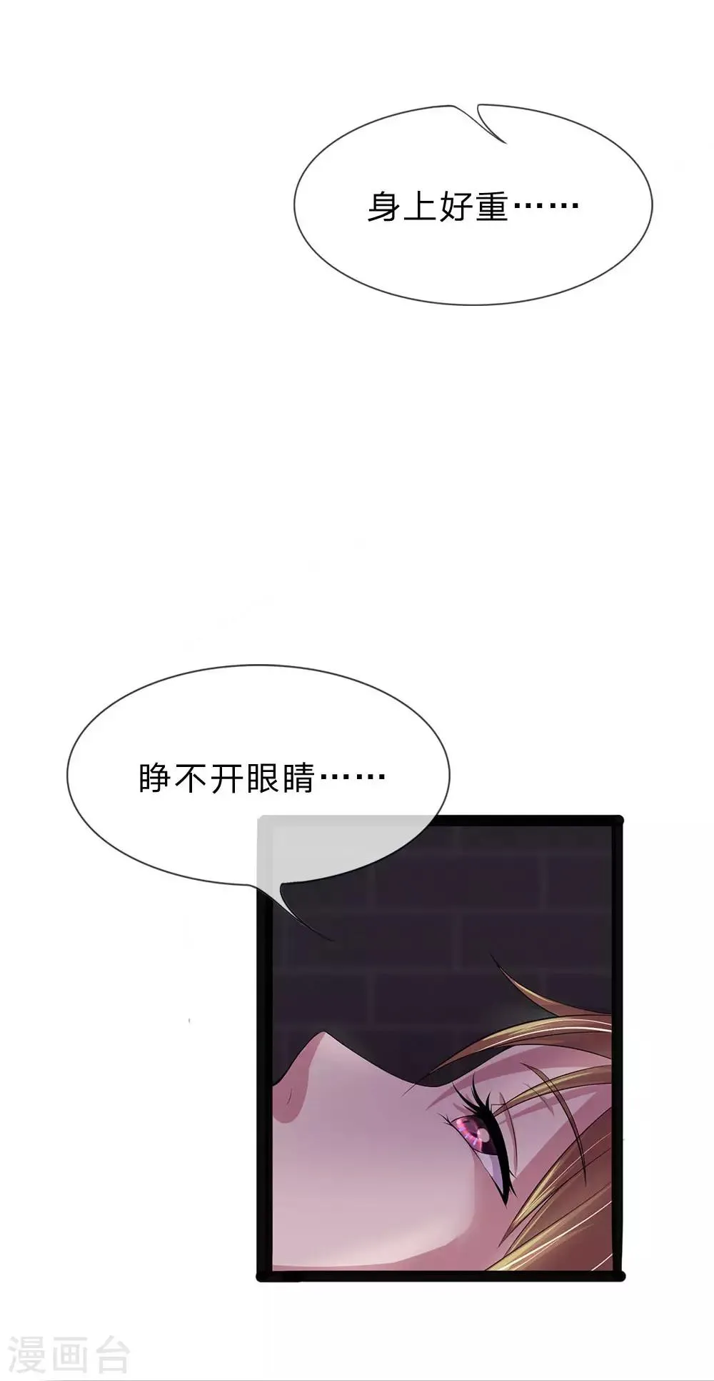 第5话 欠我的，该还了 第13页