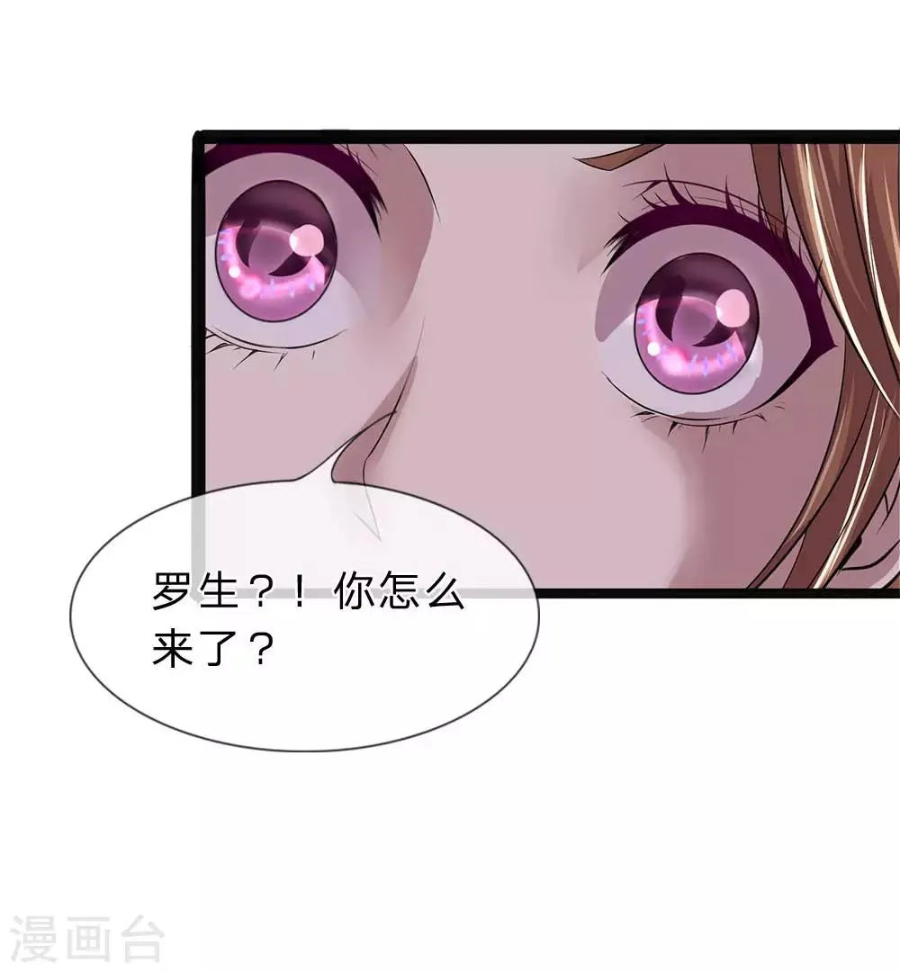 第5话 欠我的，该还了 第15页