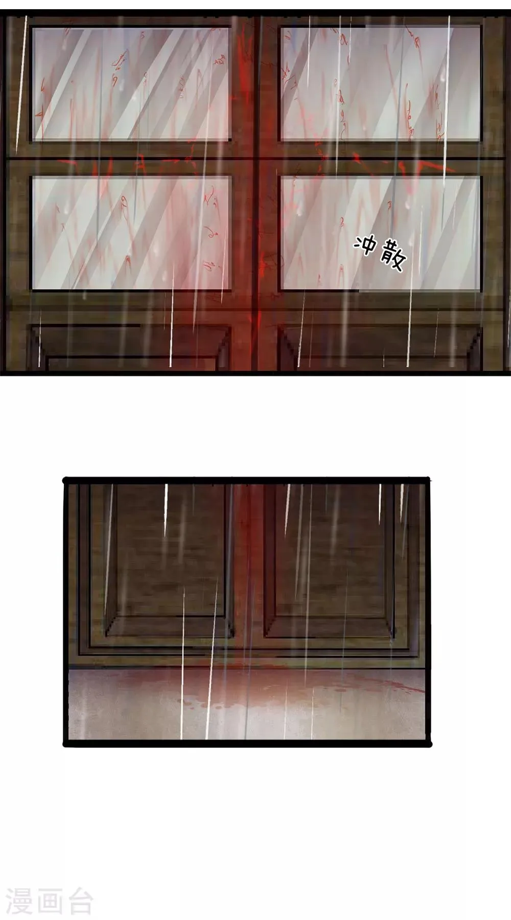 第11话 女鬼找上门 第8页