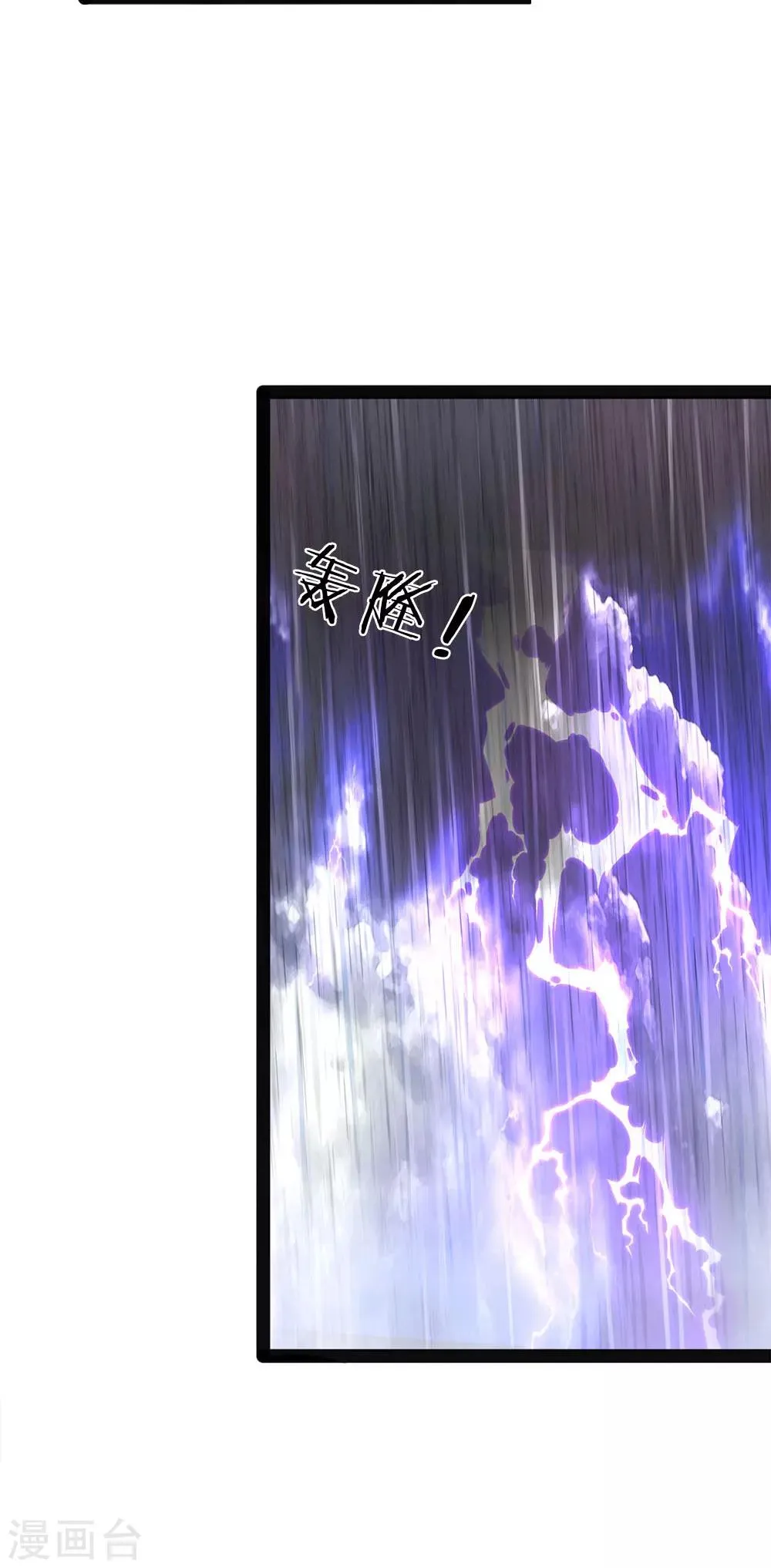 第12话 娘子，为夫来了 第2页