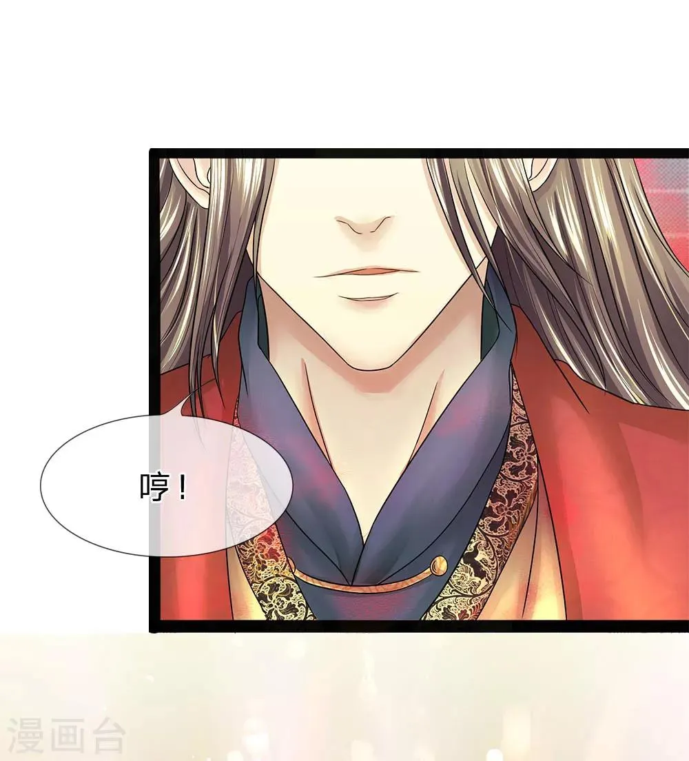 第13话 罗生样子怎么变了 第2页