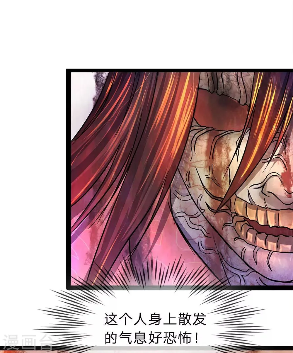 第14话 你到底是什么人 第10页