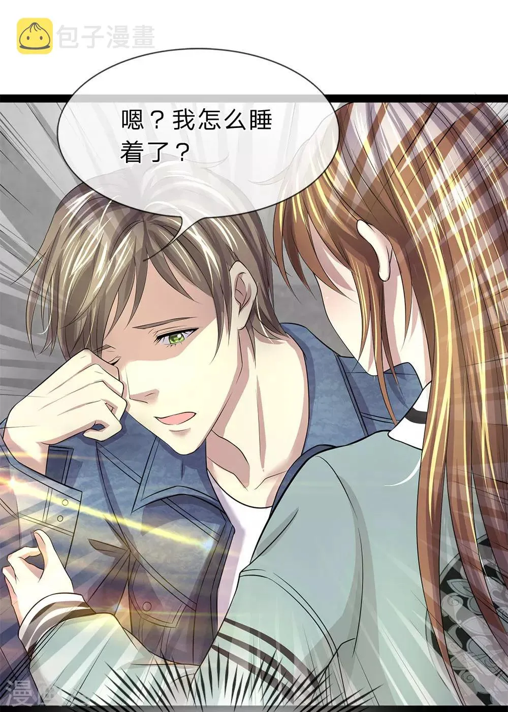 第16话 你的命，我会再来取的 第9页