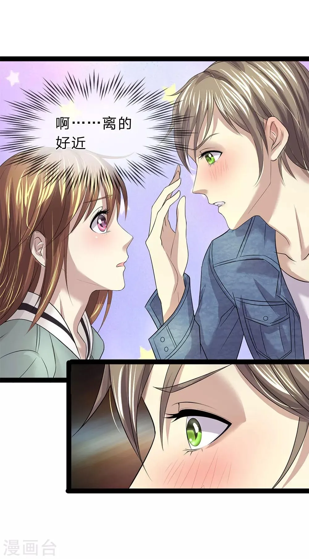 第16话 你的命，我会再来取的 第11页