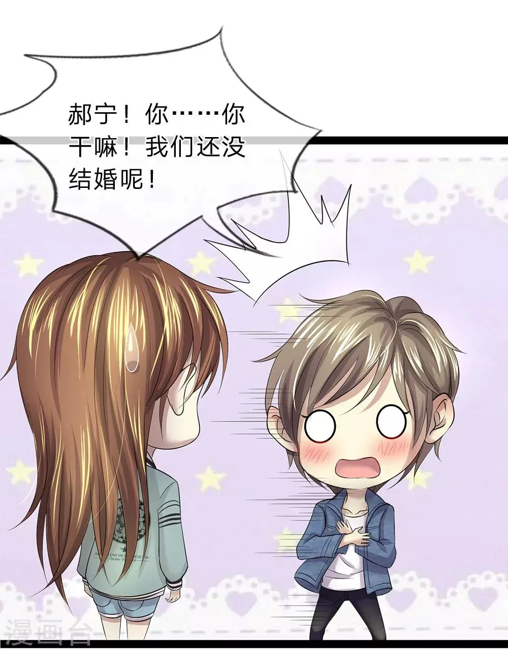 第16话 你的命，我会再来取的 第12页