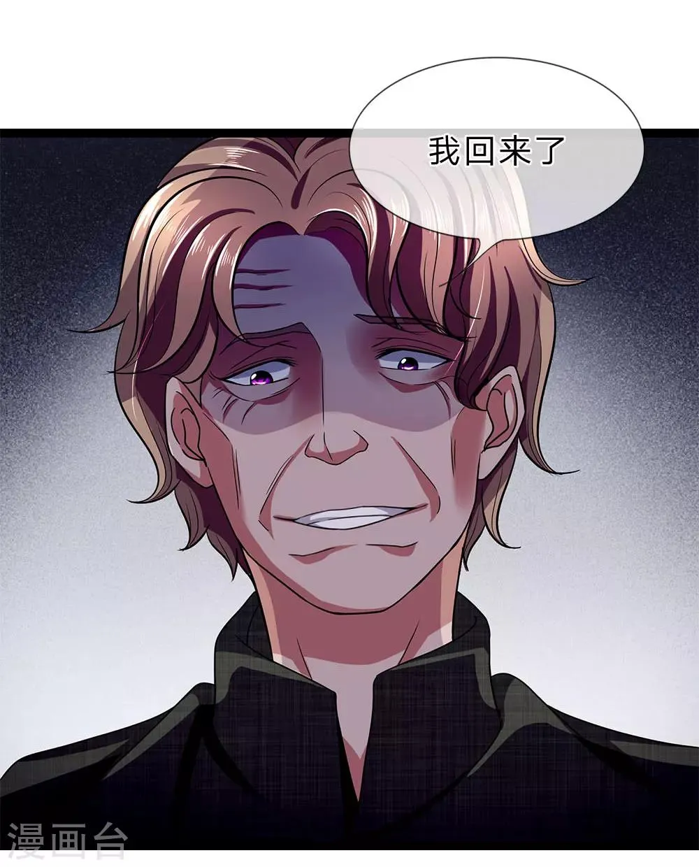 第19话 尸斑消失了 第18页