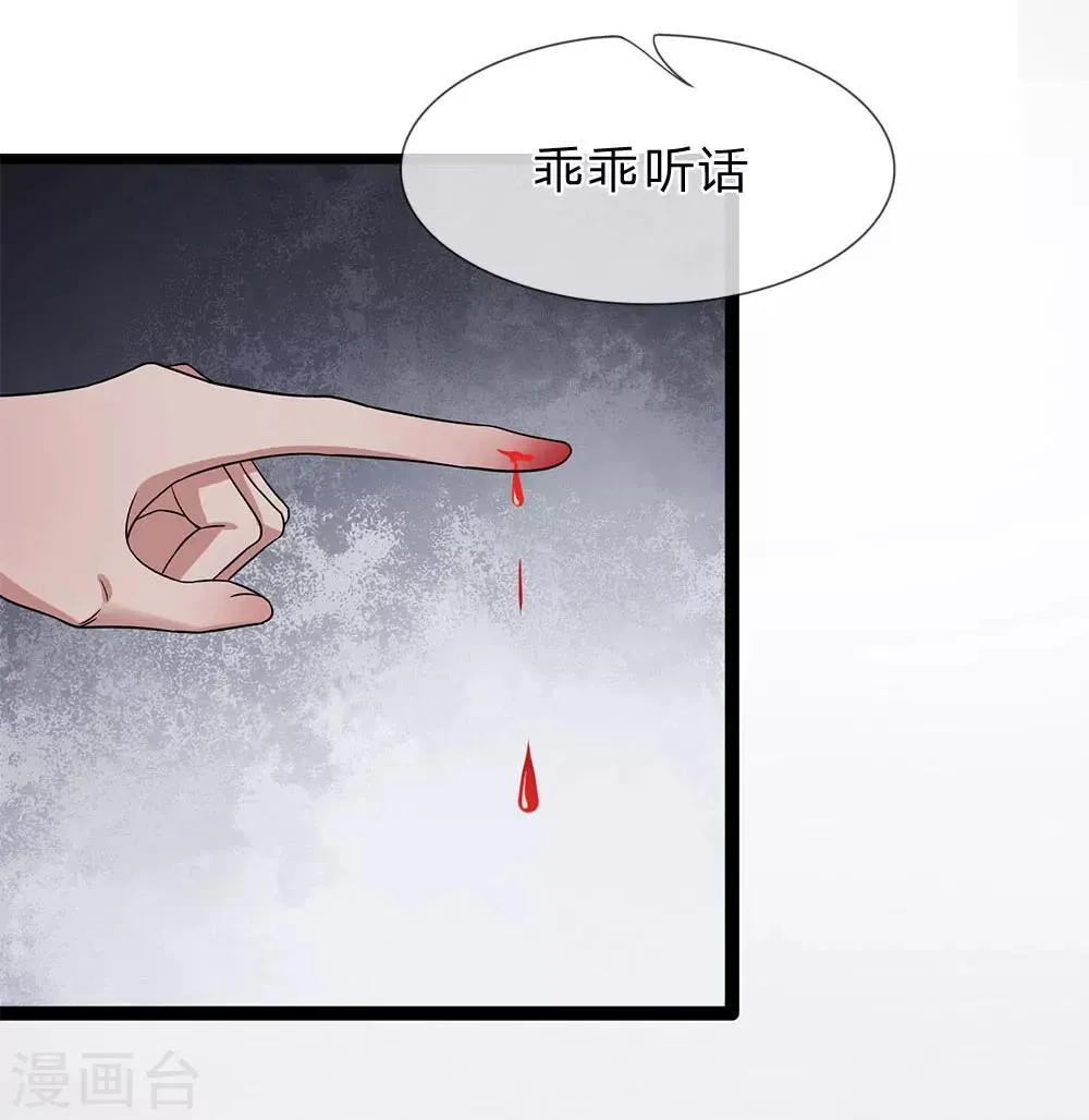 第19话 尸斑消失了 第20页