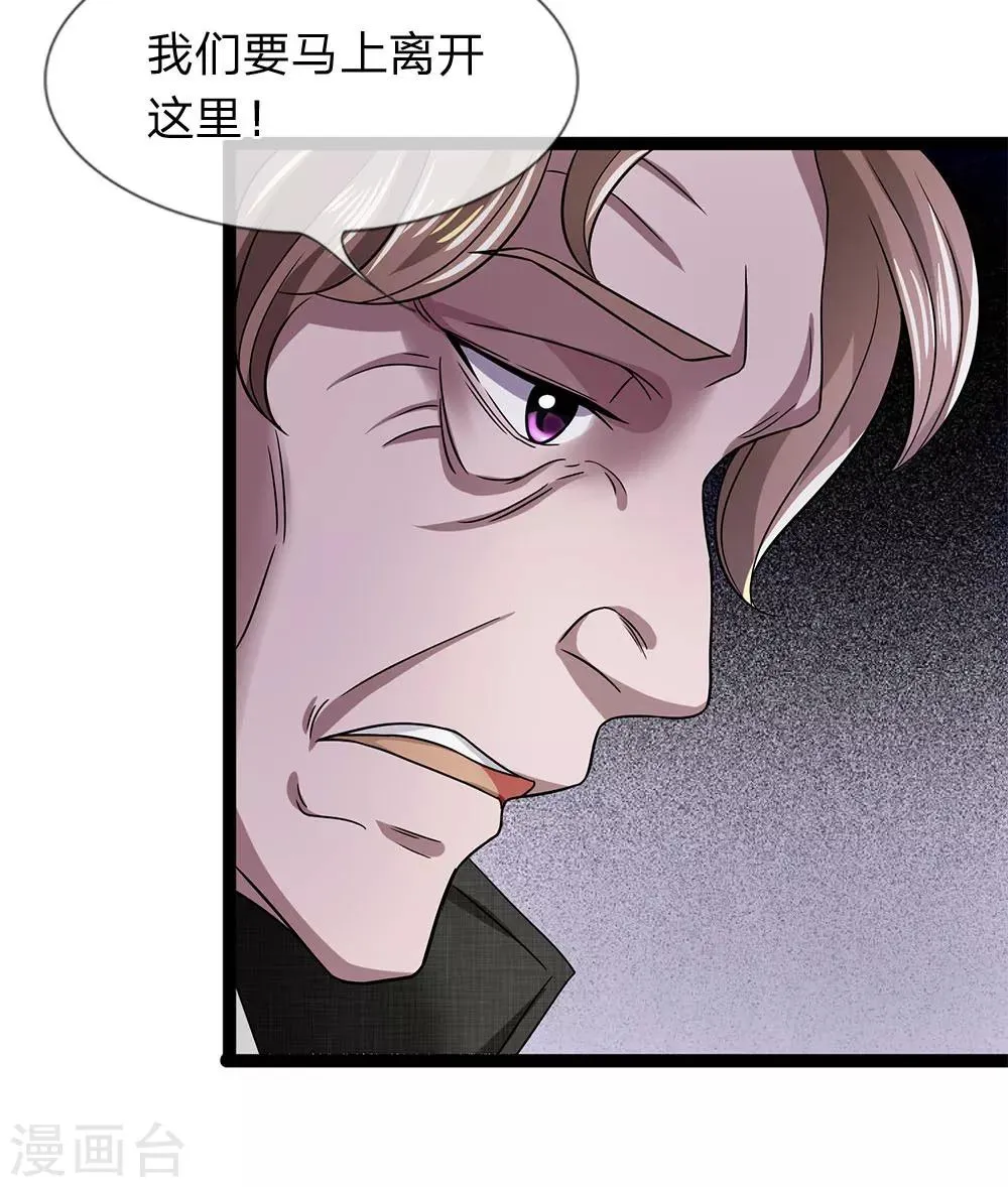 第21话 姑奶奶有事瞒着我 第13页