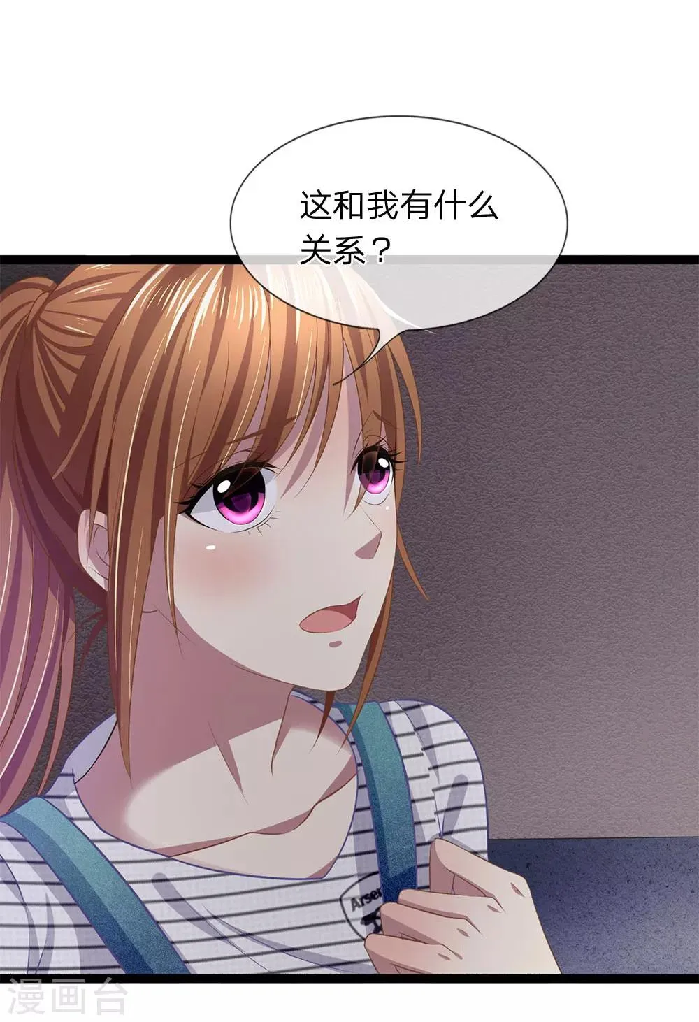 第22话 姑奶奶养小鬼 第8页