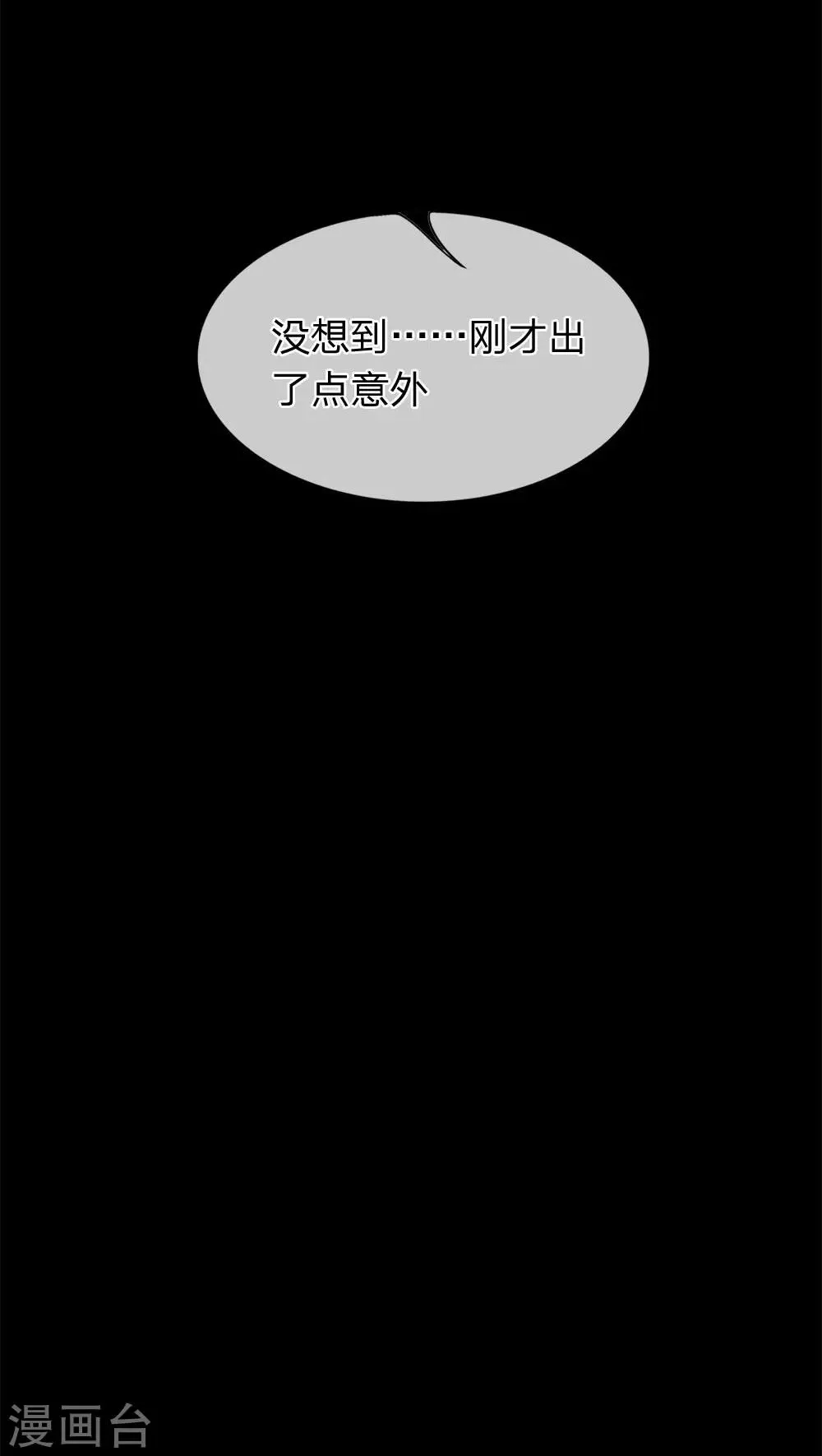 第22话 姑奶奶养小鬼 第15页