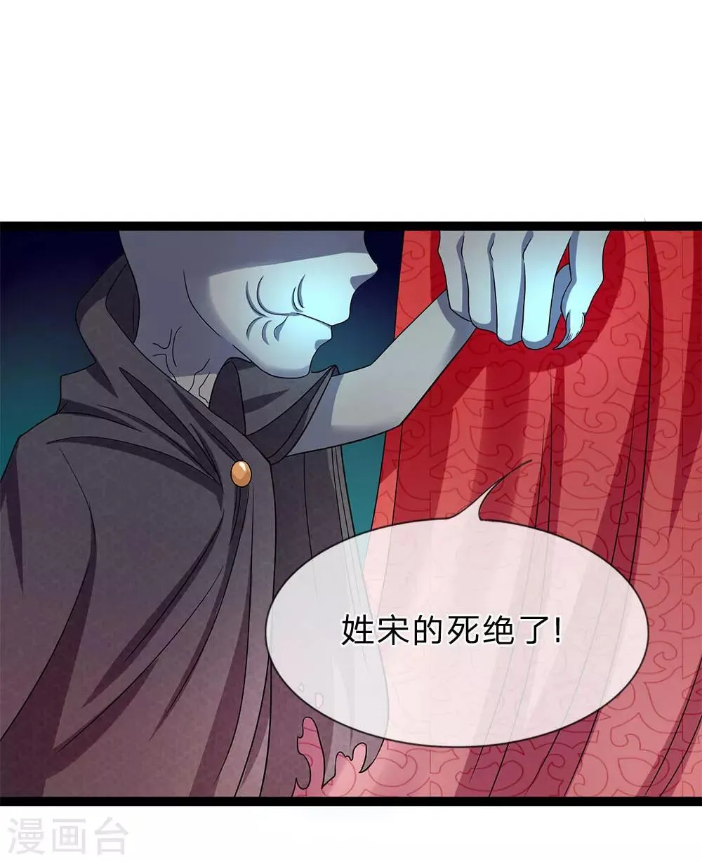 第23话 一个都跑不了 第10页