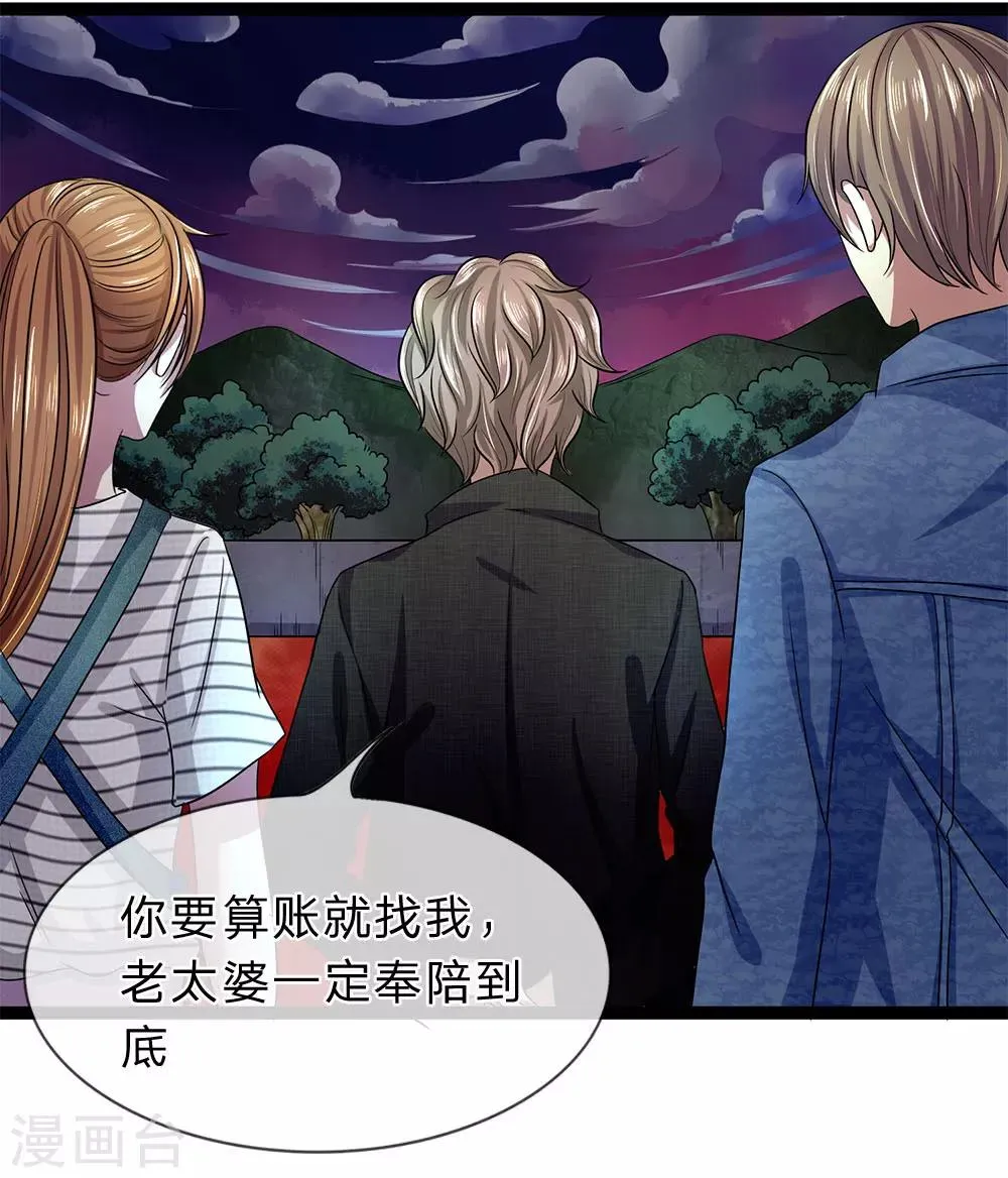 第23话 一个都跑不了 第12页