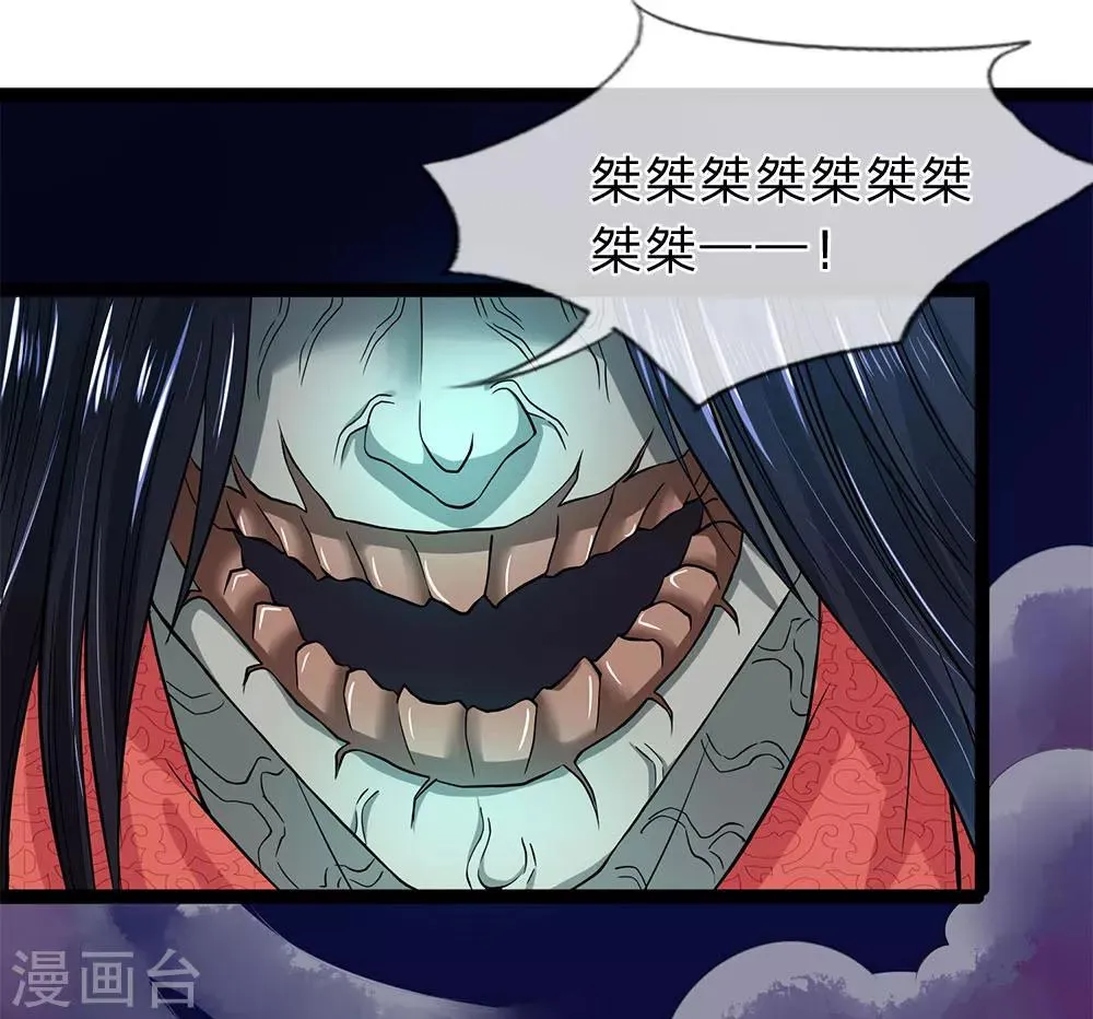 第23话 一个都跑不了 第18页