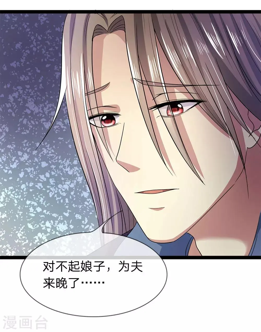第25话 都活不过 第2页