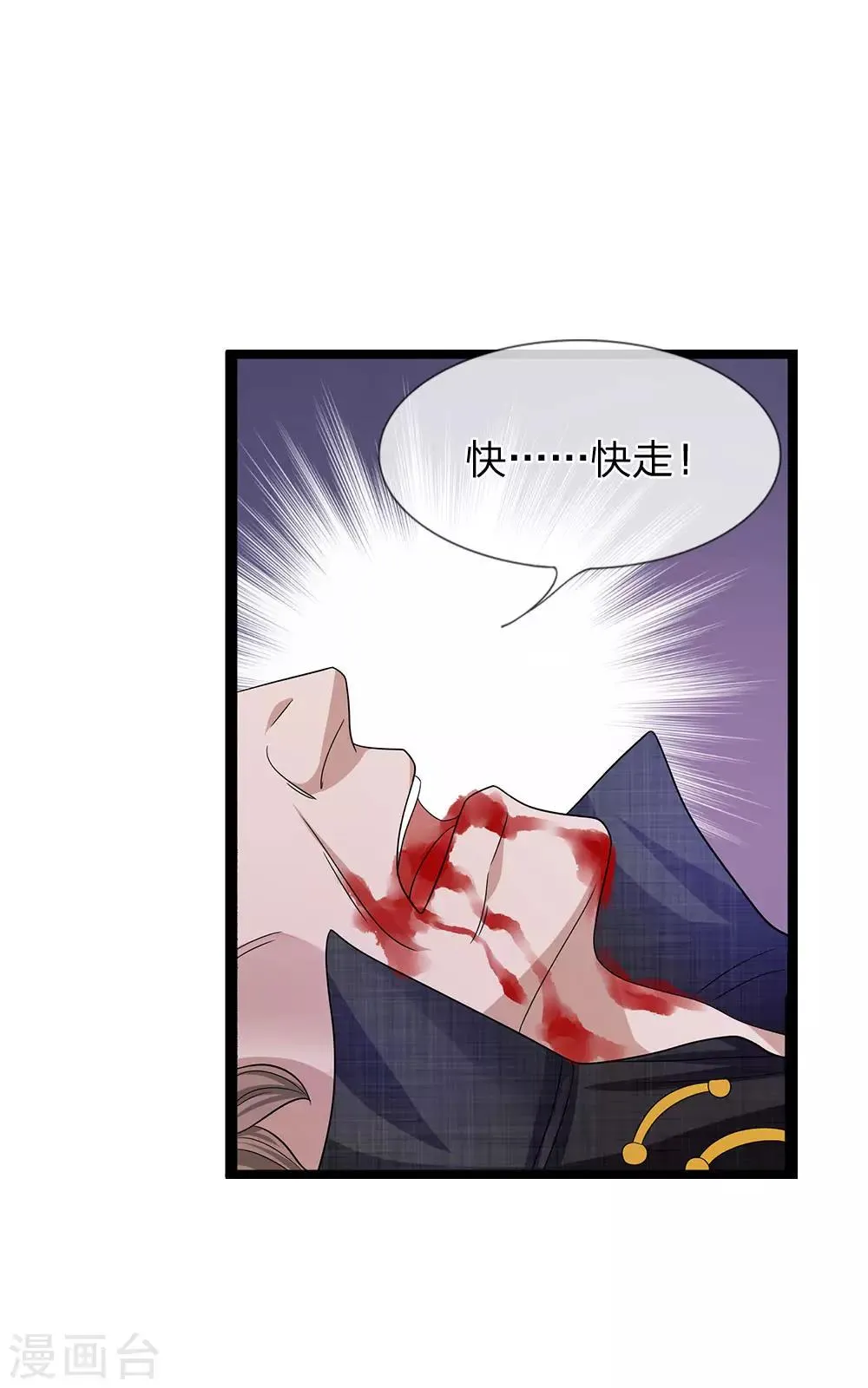 第25话 都活不过 第11页