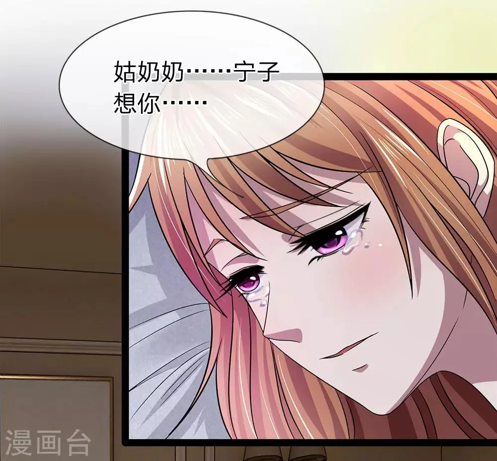 第25话 都活不过 第18页