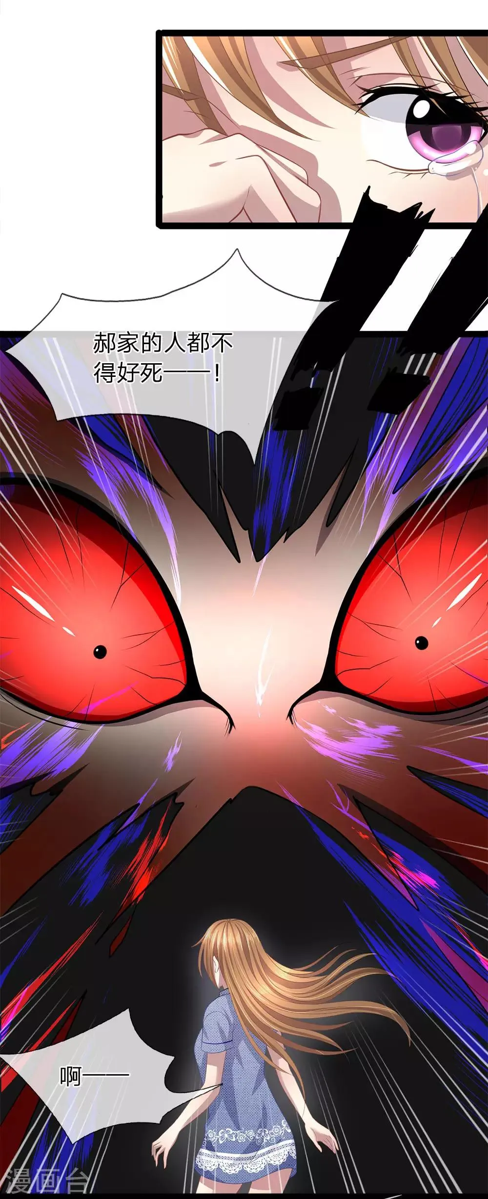 第26话 娘子真叫为夫好找 第4页