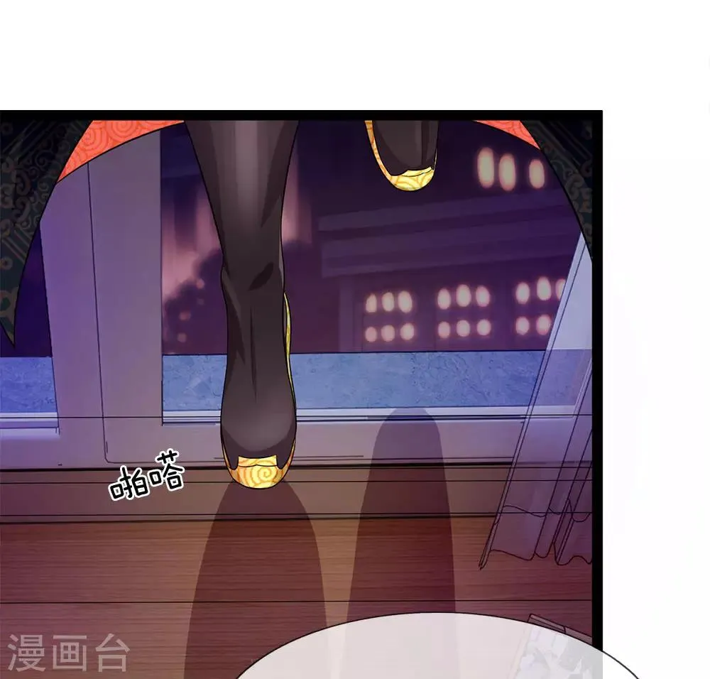 第26话 娘子真叫为夫好找 第15页