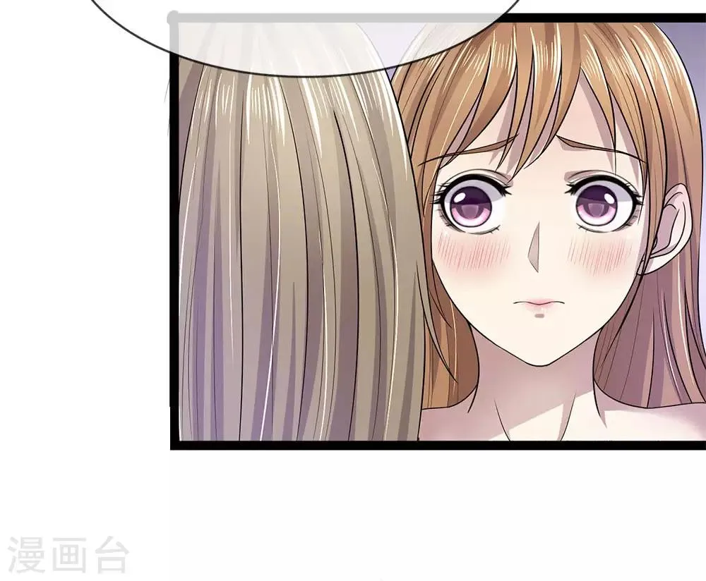 第27话 你是我的 第8页
