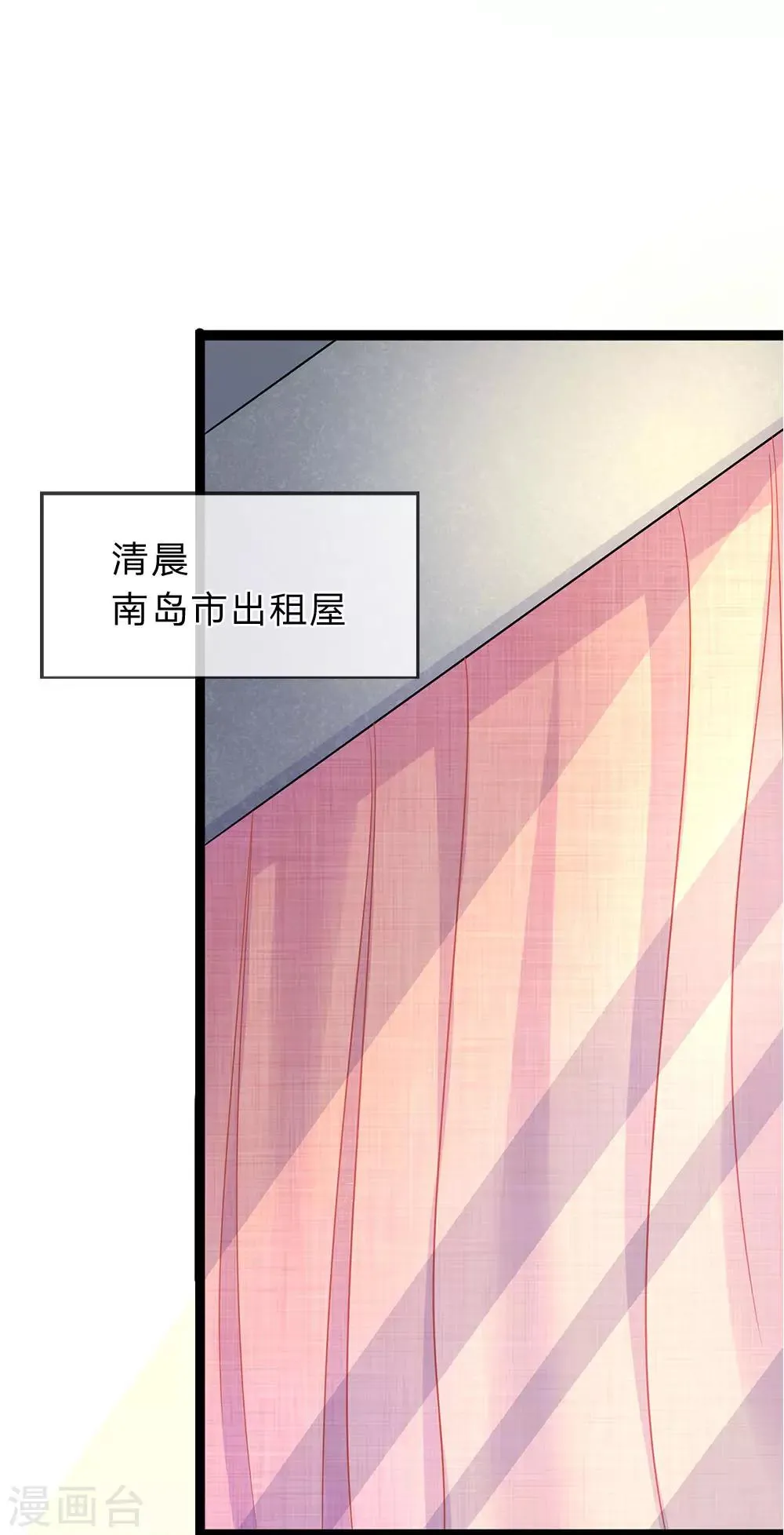 第27话 你是我的 第14页
