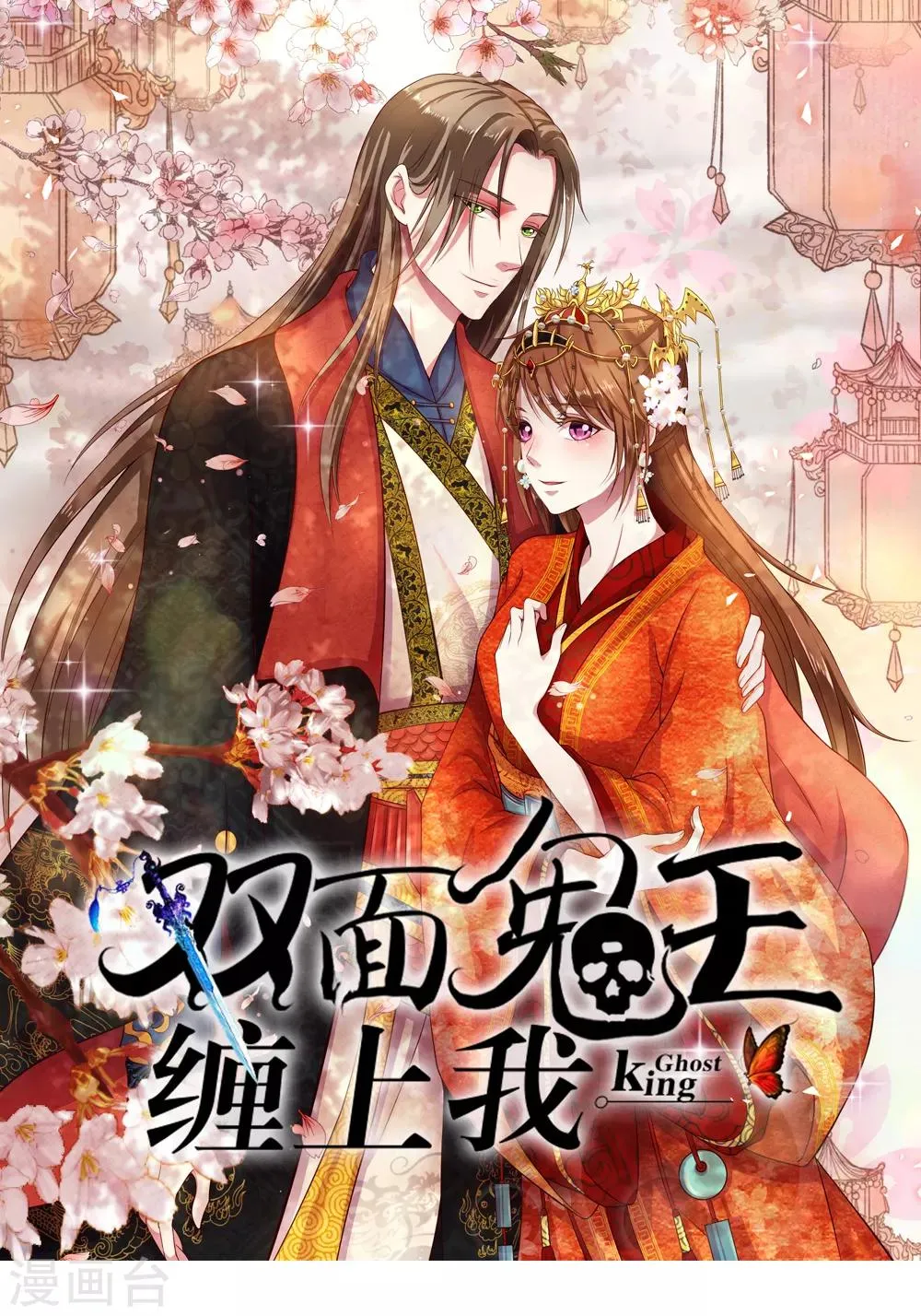 第28话 你往上面看 第1页