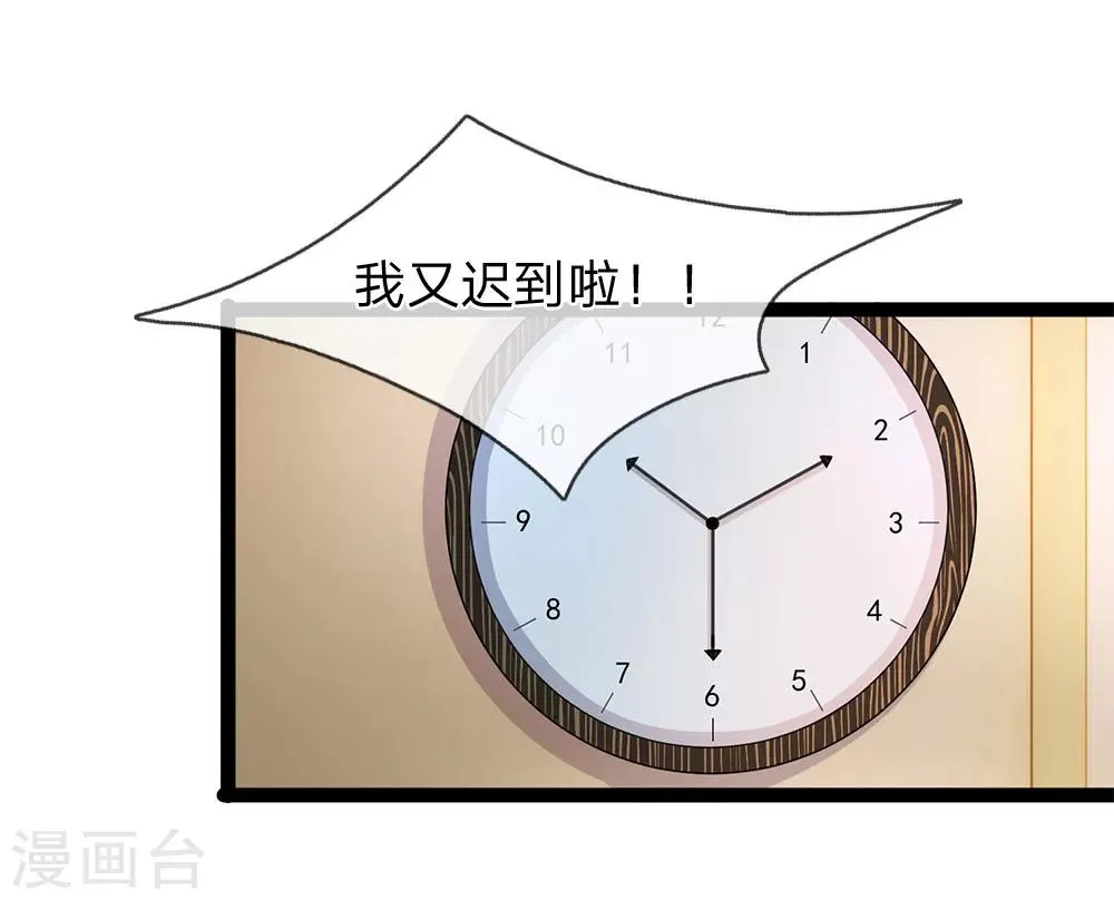 第28话 你往上面看 第7页