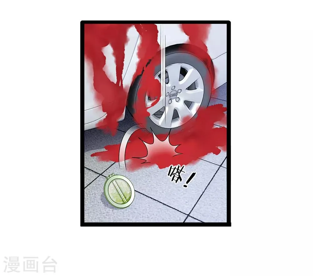 第29话 玉佩怎么忽然在发烫？ 第10页