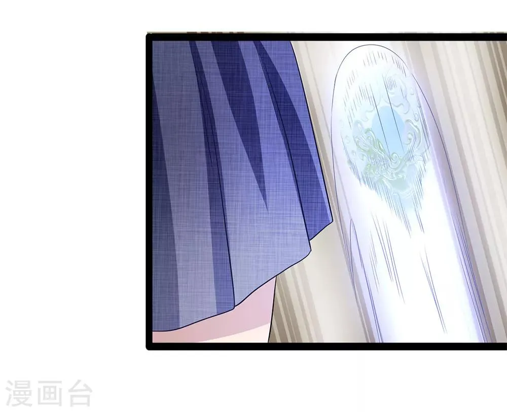第29话 玉佩怎么忽然在发烫？ 第15页