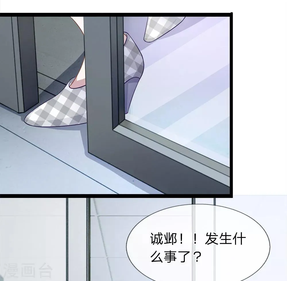 第30话 玉佩到底有什么秘密？ 第2页