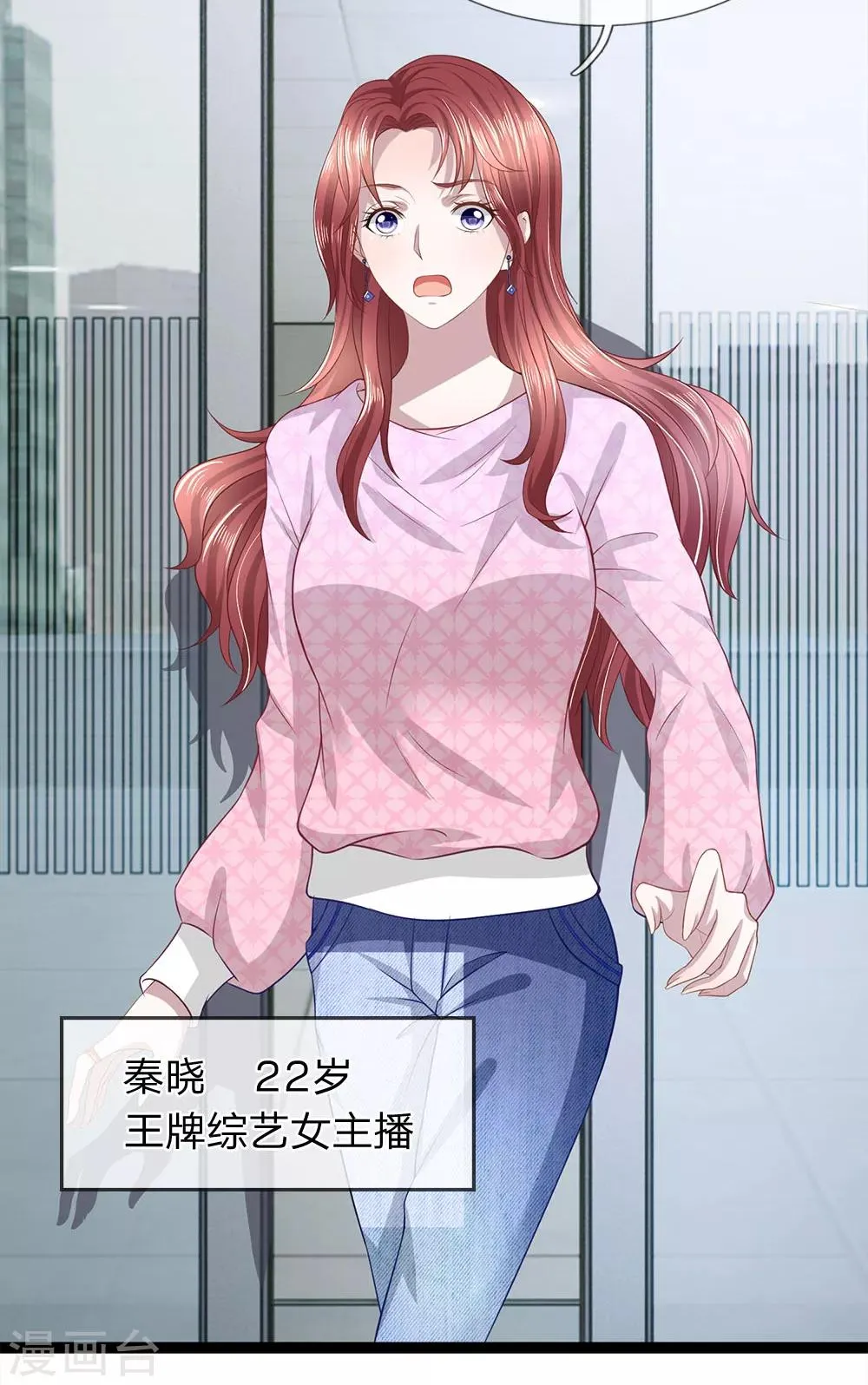 第30话 玉佩到底有什么秘密？ 第3页