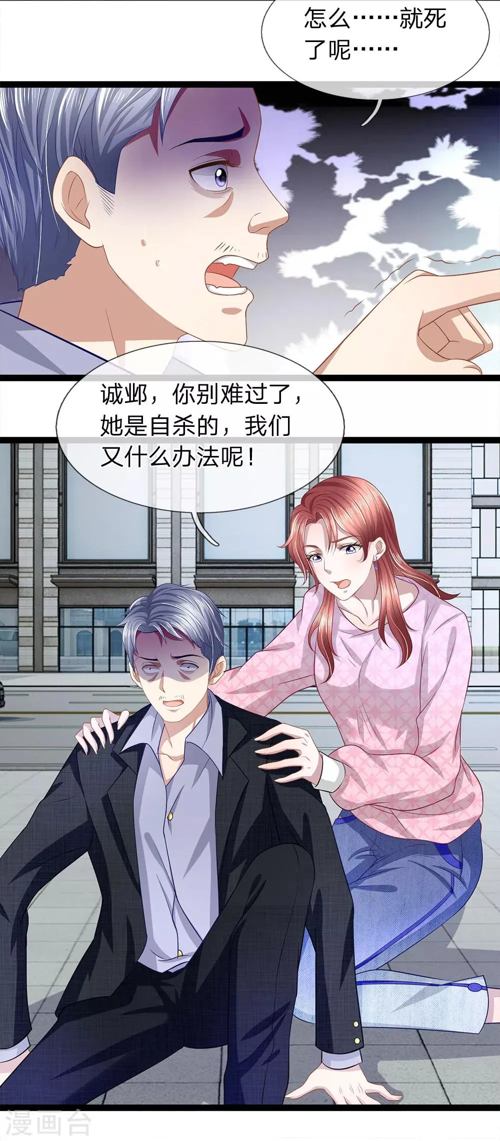 第30话 玉佩到底有什么秘密？ 第5页